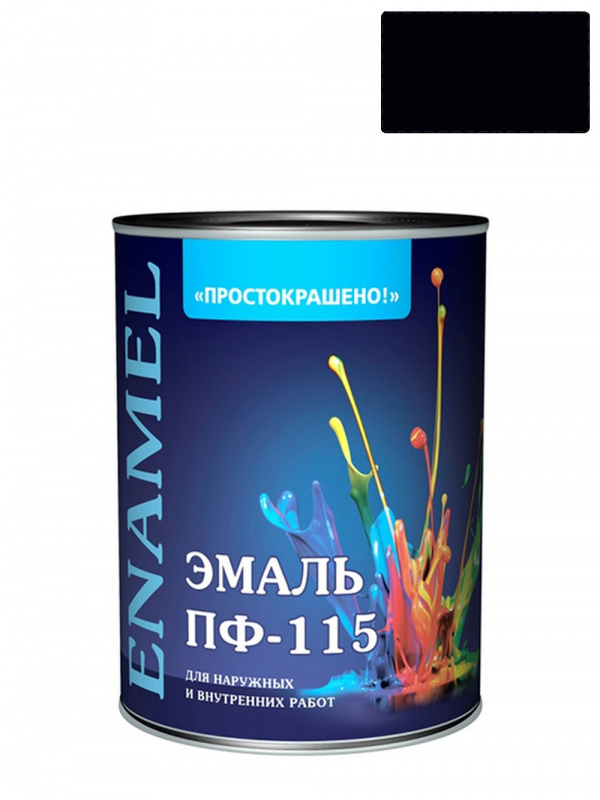 Эмаль ПФ-115 универсальная алкидная Простокрашено черная 0,9 кг.