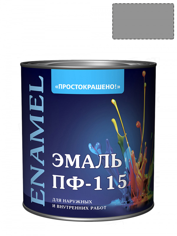 Эмаль ПФ-115 универсальная алкидная Простокрашено серая 1,9 кг.