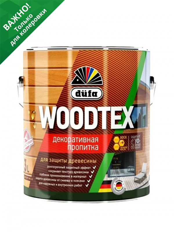 Пропитка декоративная для защиты древесины алкидная Dufa Woodtex бесцветная 3 л.