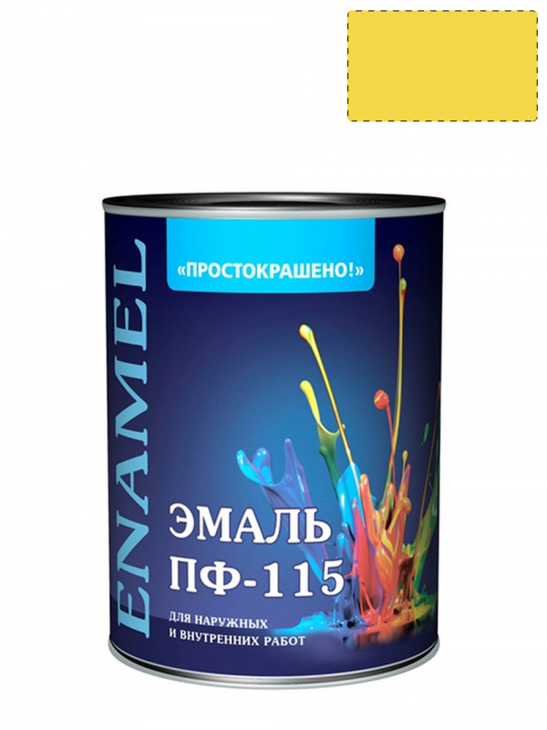 Эмаль ПФ-115 универсальная алкидная Простокрашено желтая 0,9 кг.