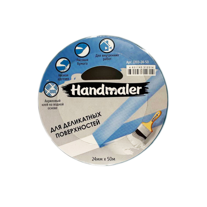 Лента малярная Handmaler для деликатных поверхностей 24 мм х 50 м, голубая