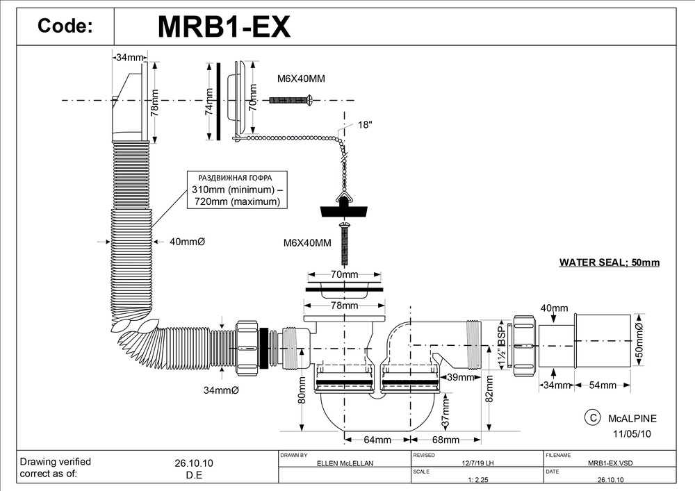 Слив-перелив для ванны McAlpine MRB1-EX, с выпуском1 1/2*40