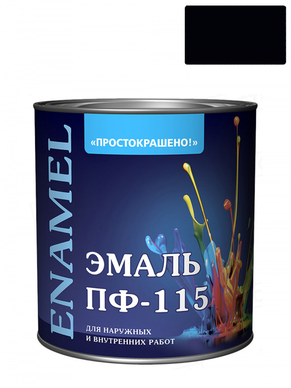 Эмаль ПФ-115 универсальная алкидная Простокрашено черная 1,9 кг.