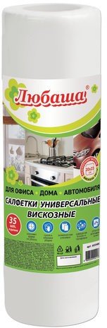 Салфетки универсальные в рулоне, 20х23см, вискоза (спанлейс), 35 г/м2, белые, 35шт