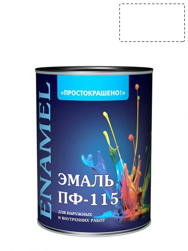 Эмаль ПФ-115 универсальная алкидная Простокрашено белая 0,9 кг.