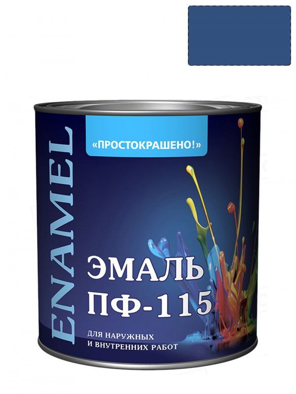 Эмаль ПФ-115 универсальная алкидная Простокрашено синяя 1,9 кг.