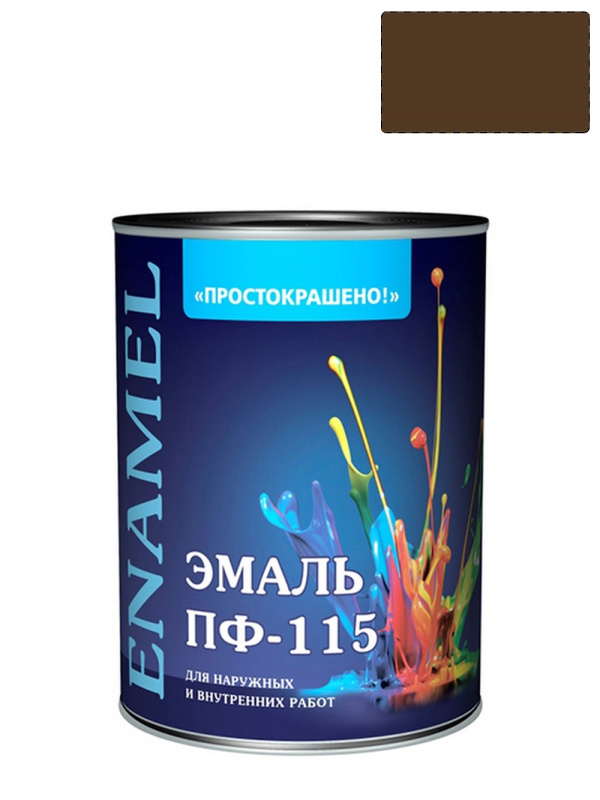 Эмаль ПФ-115 универсальная алкидная Простокрашено коричневая 0,9 кг.