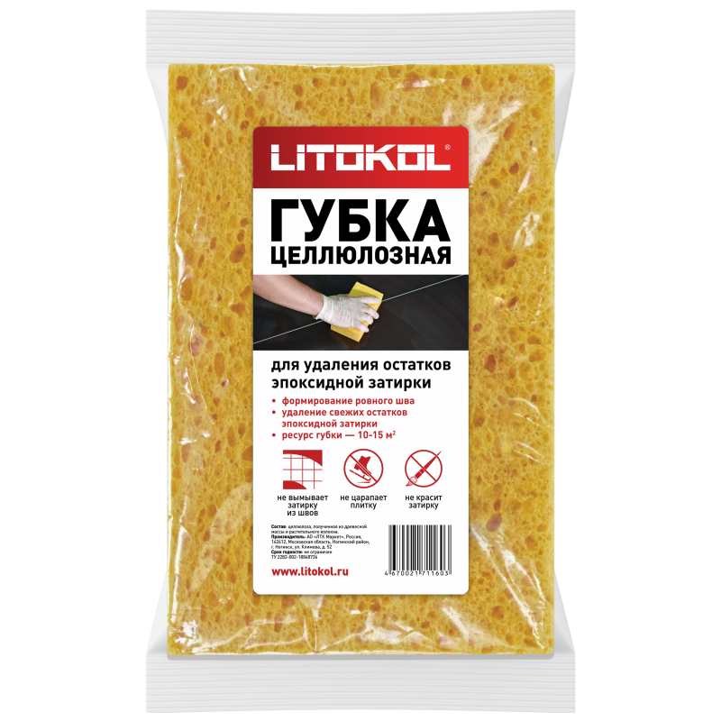 Целлюлозная губка для уборки эпоксидной затирки Litokol