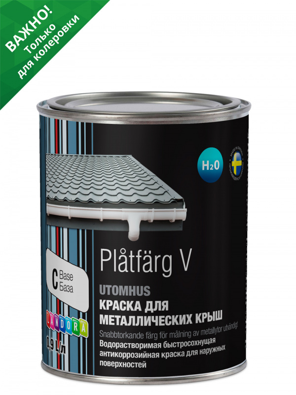 Краска кровельная стирол-акриловая Landora Platfarg полуматовая база С 0,9 л.