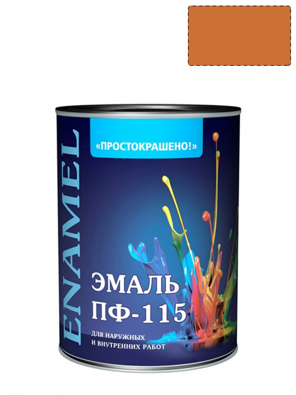 Эмаль ПФ-115 универсальная алкидная Простокрашено оранжевая 0,9 кг.