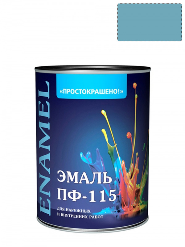 Эмаль ПФ-115 универсальная алкидная Простокрашено голубая 0,9 кг.