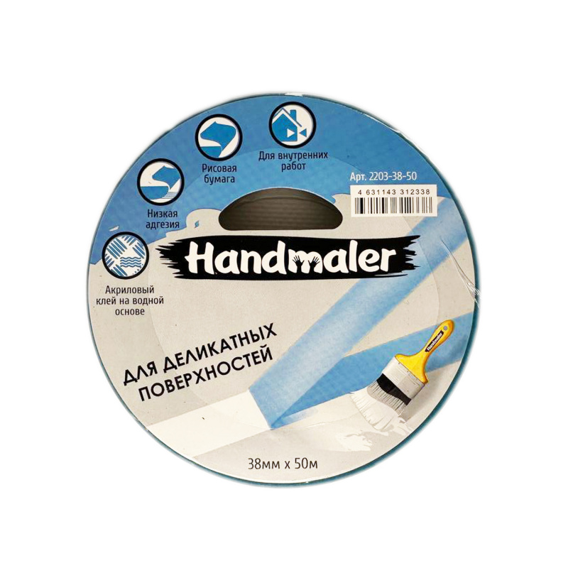 Лента малярная Handmaler для деликатных поверхностей 38 мм х 50 м, голубая