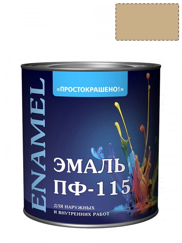 Эмаль ПФ-115 универсальная алкидная Простокрашено бежевая 1,9 кг.