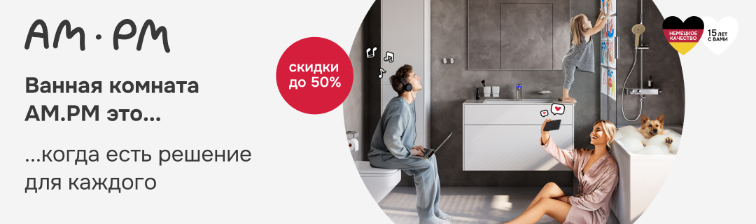 Скидка AM.PM до 50%