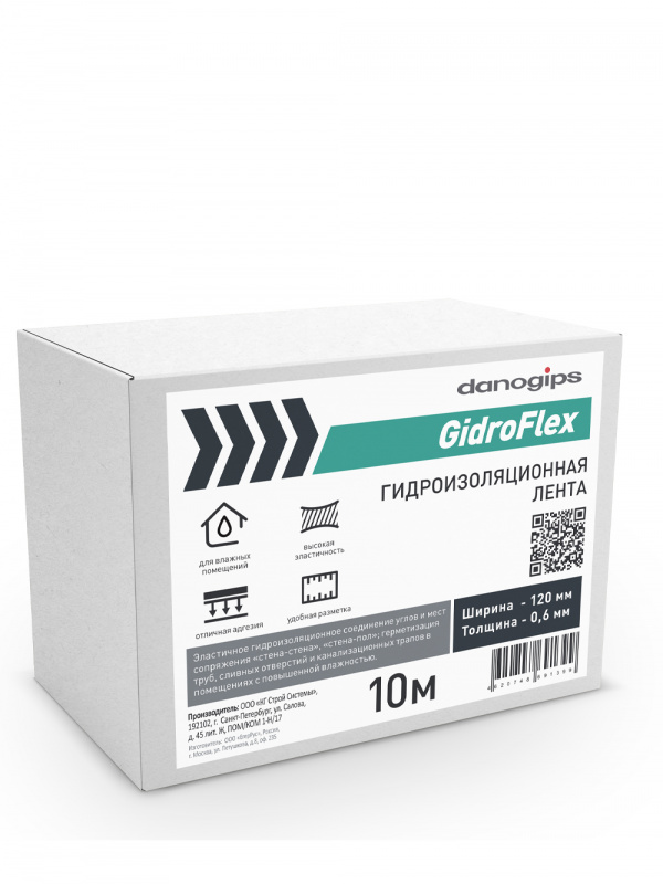 Гидроизоляционная лента Danogips GidroFlex 120мм Х 10м