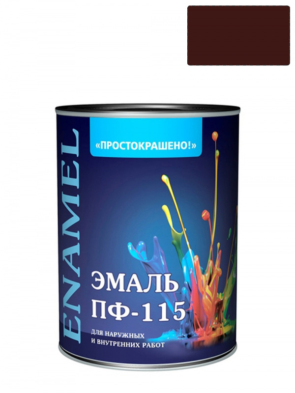 Эмаль ПФ-115 универсальная алкидная Простокрашено шоколадная 0,9 кг.