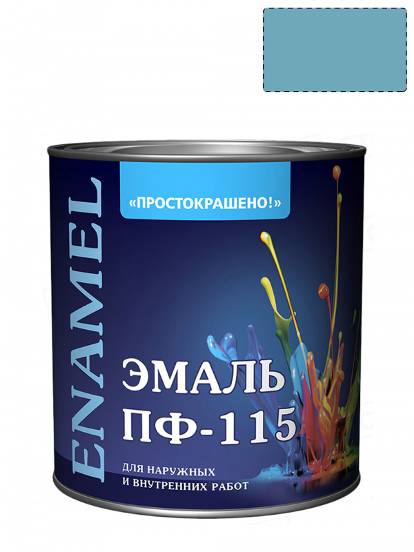 Эмаль ПФ-115 универсальная алкидная Простокрашено голубая 1,9 кг.