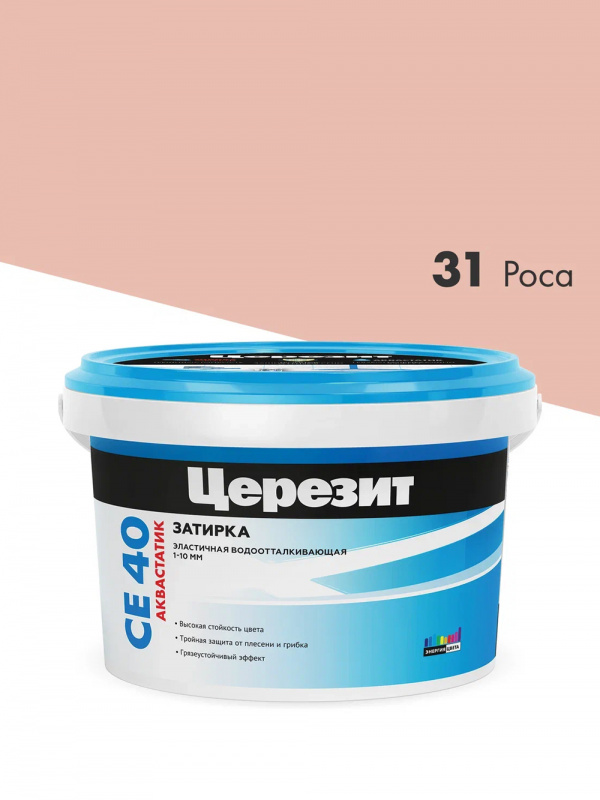 Затирка для швов до 10 мм водоотталкивающая Церезит СЕ 40 Аквастатик 31 роса 2 кг