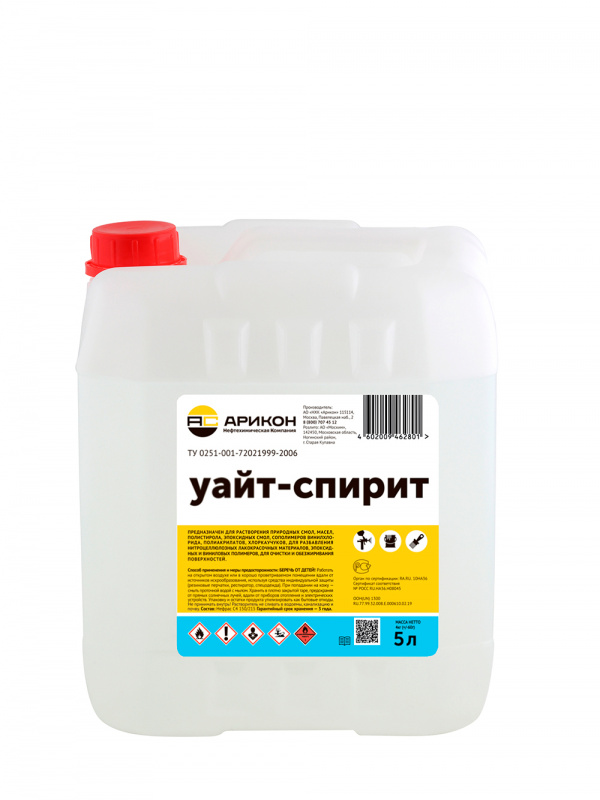 Уайт-спирит Нефрас С4-150/215 Арикон 5 л.