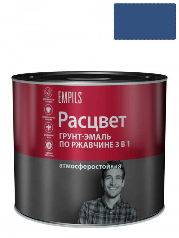 Грунт-эмаль на ржавчину 3 в 1 алкидная Расцвет глянцевая синяя 2,7 кг