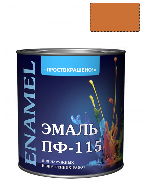 Эмаль ПФ-115 универсальная алкидная Простокрашено оранжевая 1,9 кг.