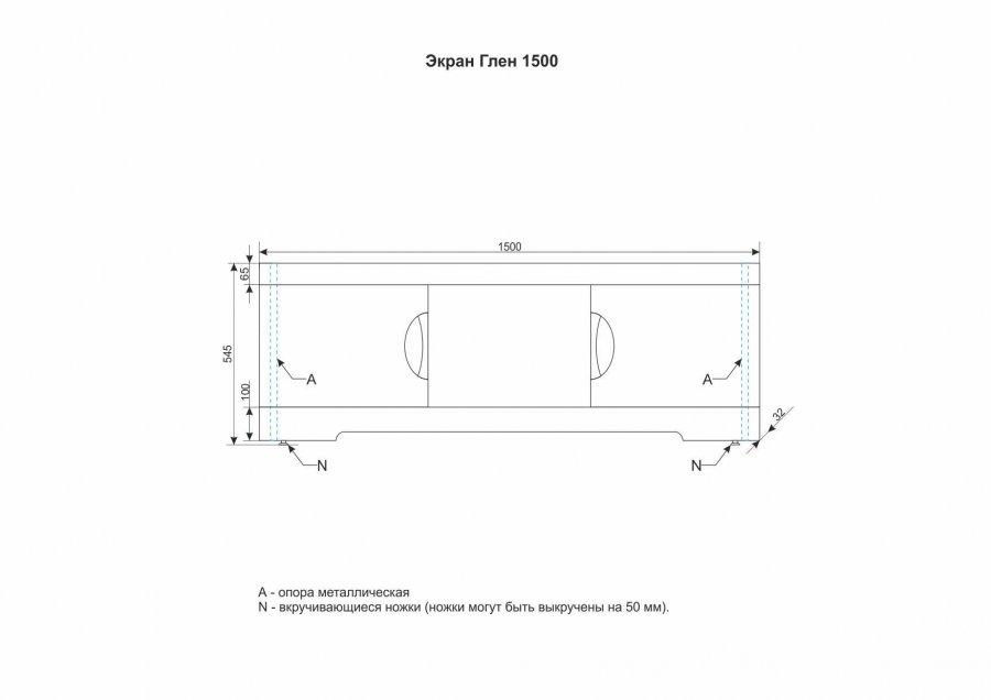 Экран для ванны Style Line Глен - 1500 белый МДФ 150 см 
