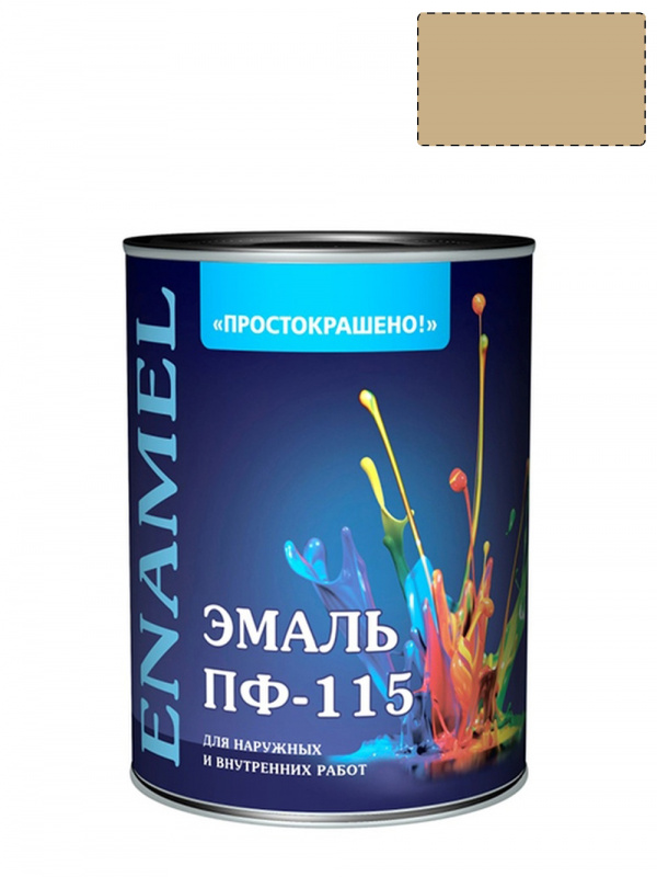 Эмаль ПФ-115 универсальная алкидная Простокрашено бежевая 0,9 кг.