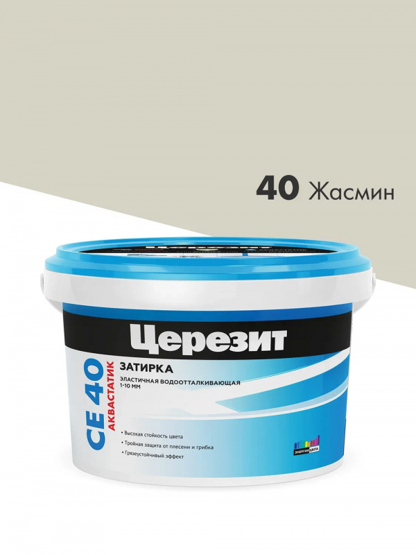 Затирка для швов до 10 мм водоотталкивающая Церезит СЕ 40 Аквастатик 40 жасмин 2 кг
