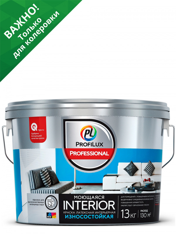 Краска для стен и потолков для влажных помещений латексная Profilux Professional Interior моющаяся матовая 2,5 кг.