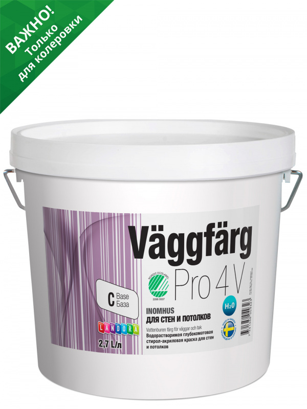 Краска для стен и потолков стирол-акрилатная Landora VaggFarg Pro 4 глубокоматовая база С 2,7 л.