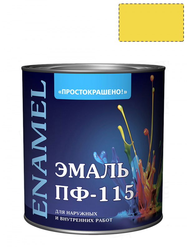 Эмаль ПФ-115 универсальная алкидная Простокрашено желтая 1,9 кг.