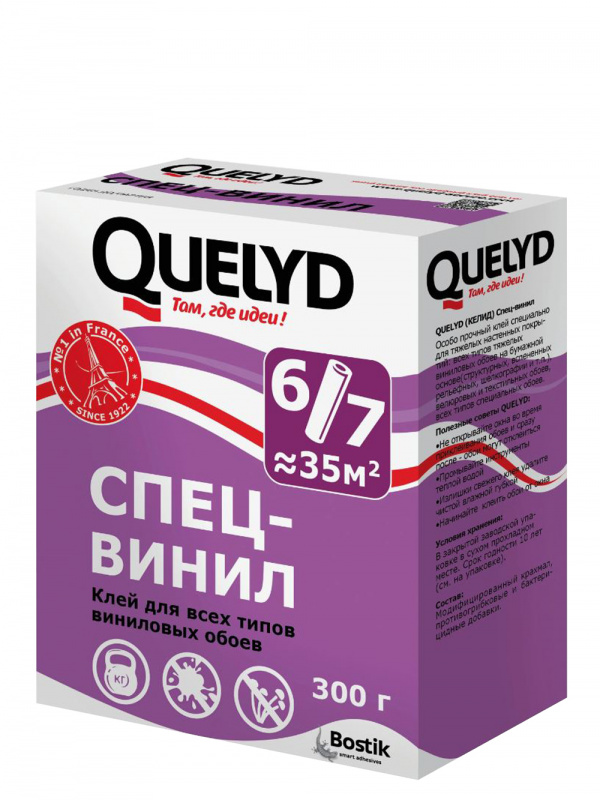 Клей для виниловых обоев Quelyd Спец-Винил 0,3 кг.