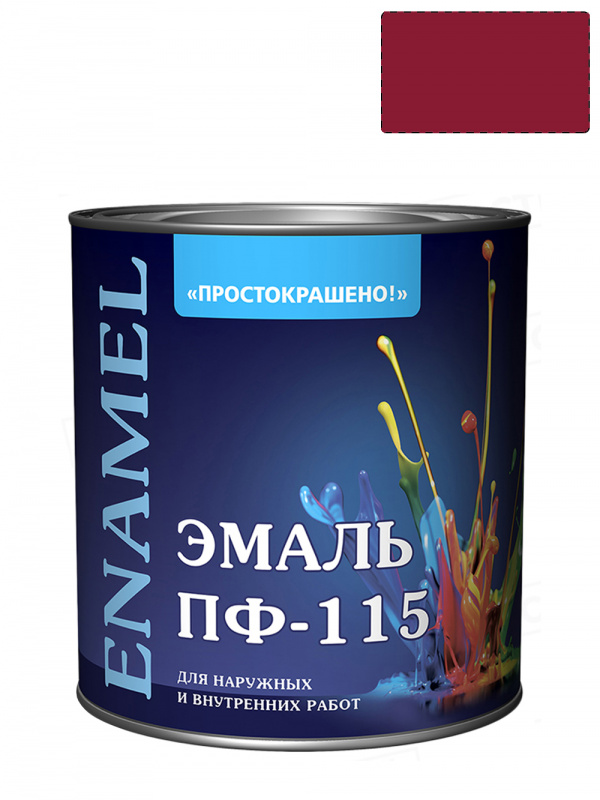 Эмаль ПФ-115 универсальная алкидная Простокрашено вишневая 1,9 кг.