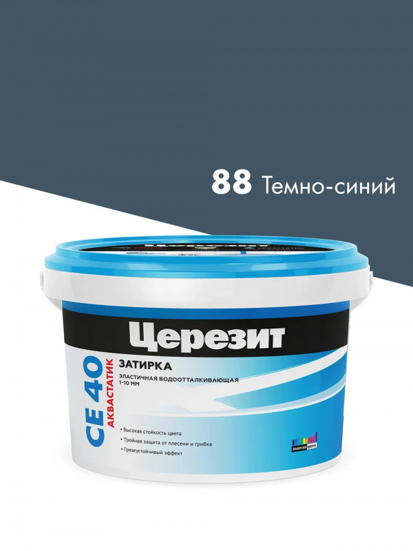 Затирка для швов до 10 мм водоотталкивающая Церезит СЕ 40 Аквастатик 88 темно-синяя 2 кг