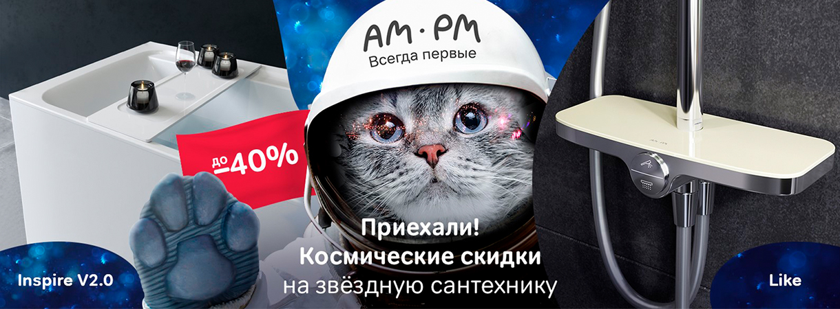 Звездные скидки