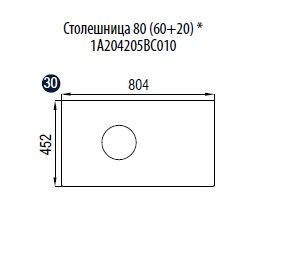 Столешница мебельная Акватон Брук 80 1A204205BC010 для раковины, ширина 60+20 см.
