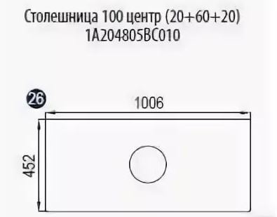 Столешница мебельная Акватон Брук 100 1A204805BC010 для раковины по центру, ширина 20+60+20 см.