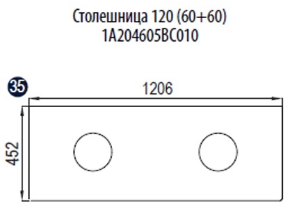 Столешница мебельная Акватон Брук 120 1A204605BC010 для двух раковин, ширина 60+60 см.