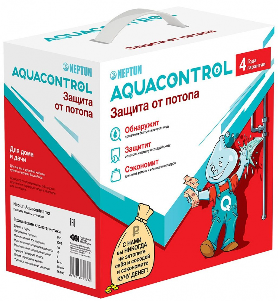 Система контроля протечек воды Neptun Aquacontrol 1/2"