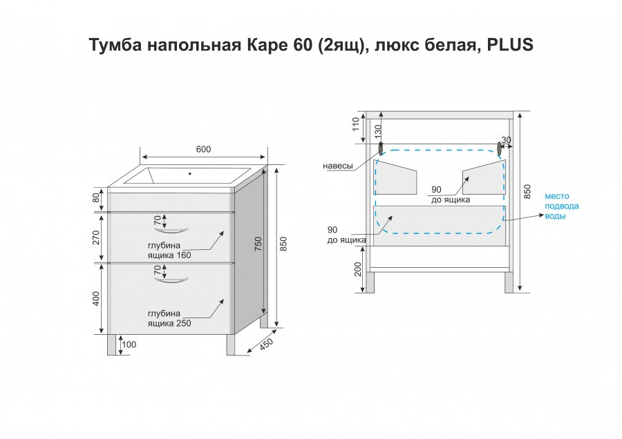 Тумба под умывальник для ванной комнаты Style Line Каре 60 Люкс Plus СС-00002265 напольная белая