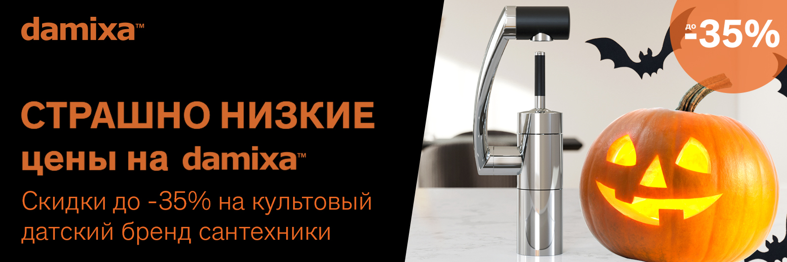 Страшно низки цены на damixa. Скидки до -35%