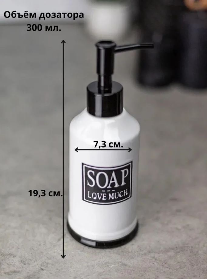 Дозатор Bath Plus Bene W-CE2375AA-LD 7,3*19,3 см