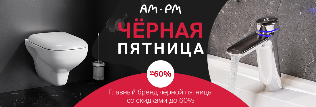 Черная пятница