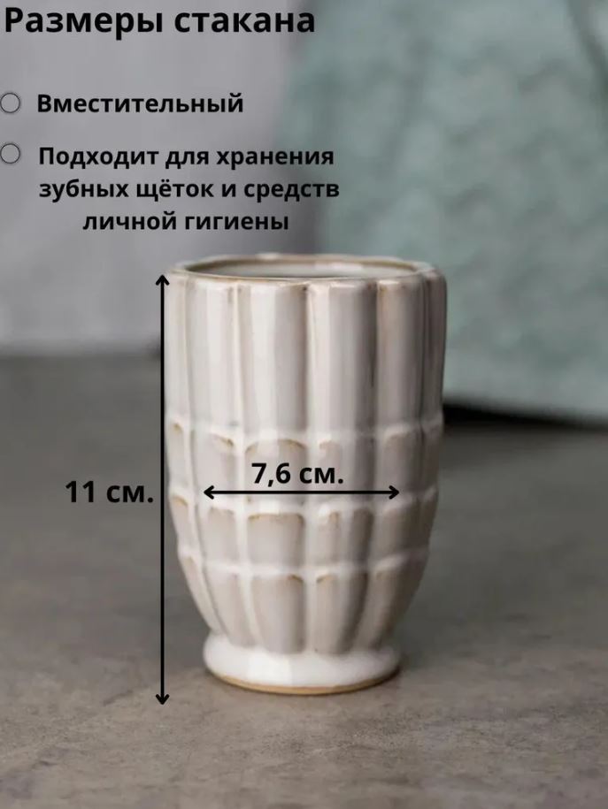 Стакан Bath Plus Shell W-CE3027AA-TB 7,6*11,1 см