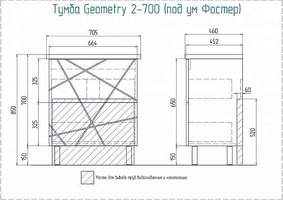 Тумба под умывальник для ванной комнаты Vigo Geometry 2-700 (Фостер 70) 2 ящика белая