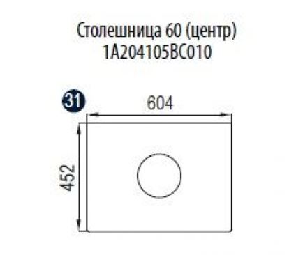 Столешница мебельная Акватон Брук 60 1A204105BC010 для раковины по центру, ширина 60 см.